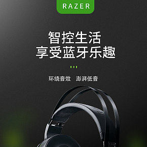 高檔藍牙耳機詳情頁