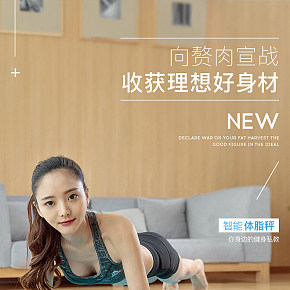 家用智能體重秤體脂秤詳情