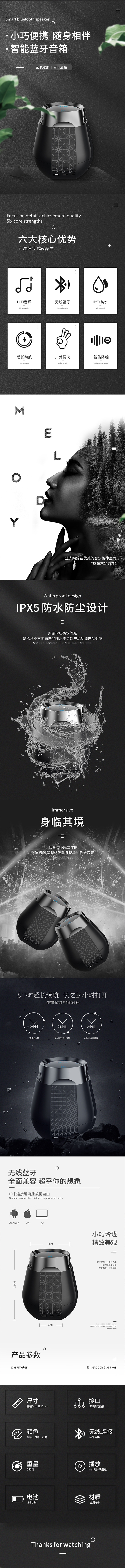 淘寶美工小球球智能藍(lán)牙音箱作品