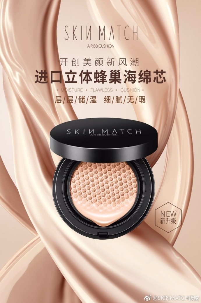 淘寶美工小球球立體蜂巢氣墊作品