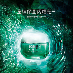 碧歐泉綠活泉水份露