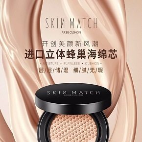 立體蜂巢氣墊