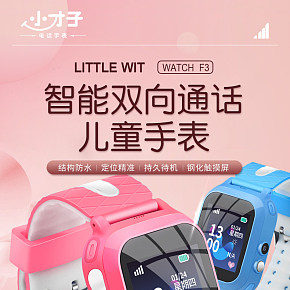 兒童電話手表詳情