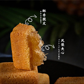鳳梨酥餅詳情