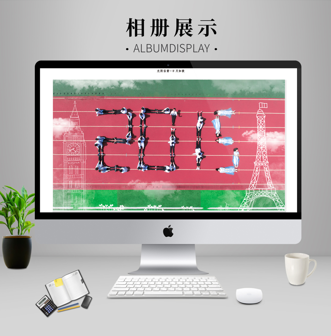 淘寶美工鄒蘇蘇畢業(yè)相冊(cè)封面內(nèi)頁(yè)設(shè)計(jì)簡(jiǎn)約大氣作品