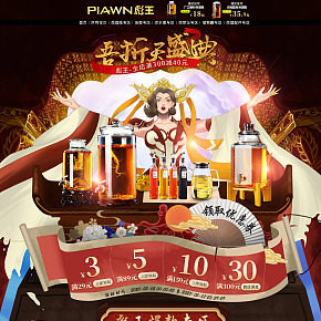 2019-2020年手绘首页