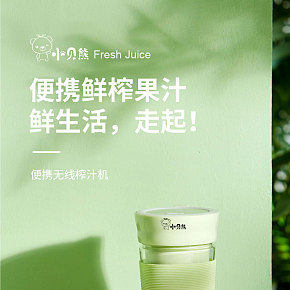 小貝熊榨汁機詳情