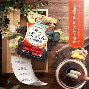 酵母减肥食品保健医药详情页