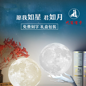 生活百货  时尚简约   小夜灯  详情页设计