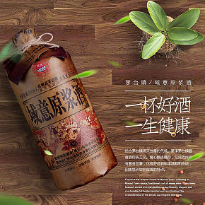 特產(chǎn)禮品茅臺醬香酒詳情
