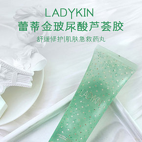 玻尿酸蘆薈膠詳情