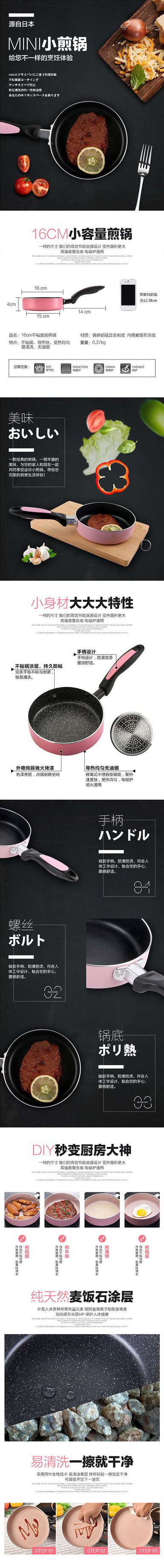 淘寶美工莊莊家用電器小煎鍋高端黑色系科技風(fēng)詳情頁作品