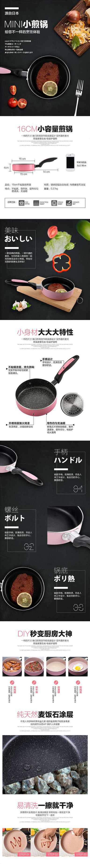 淘宝美工庄庄家用电器小煎锅高端黑色系科技风详情页作品