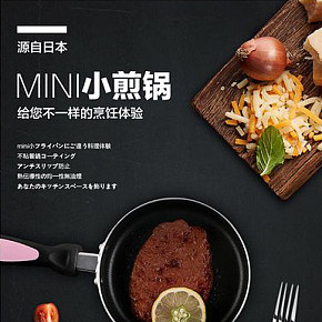 家用电器小煎锅高端黑色系科技风详情页