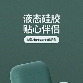 耳机收纳盒详情