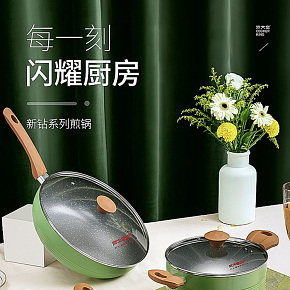 生活厨具-时尚简约-煎锅详情页设计