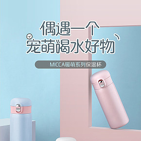 兒童水杯子保溫杯男女士可愛學(xué)生簡約詳情