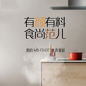 家用电磁炉详情