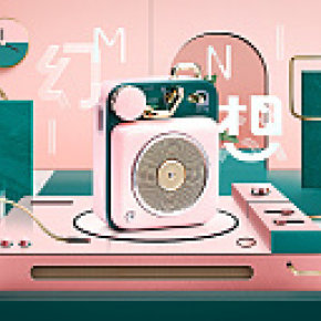 主KV首页设计写实空间元素风合成海报