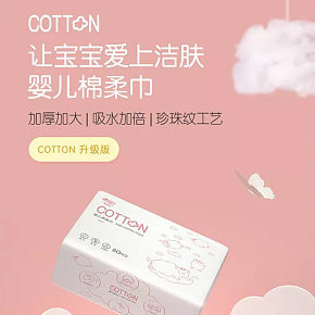美妆护肤-时尚简约卡通-棉柔巾详情页设计
