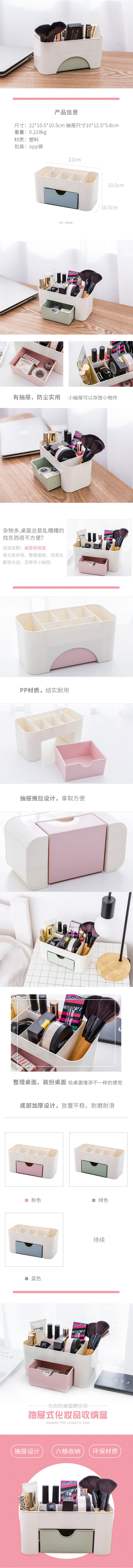 淘寶美工紗樺家用收納架詳情作品