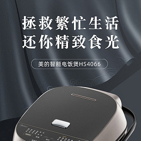 家用智能电饭煲详情