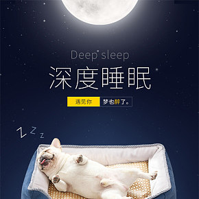 珍珠棉睡眠狗窝