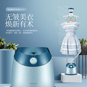 家用掛燙機(jī)熨斗詳情