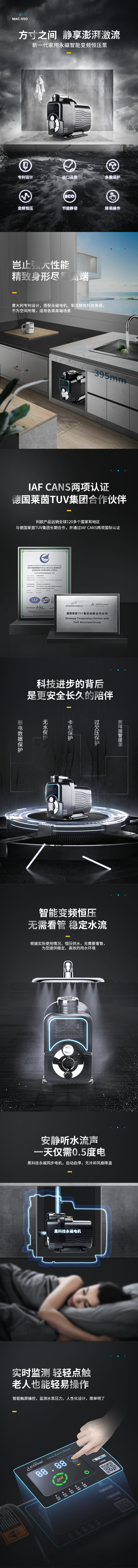 淘寶美工老白設計利歐水泵詳情頁策劃大型光影合成作品