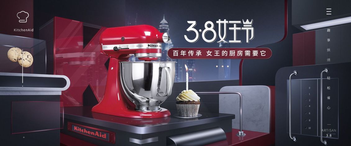 淘宝美工老白设计kitchenaid大品牌厨房料理机空间合成海报作品