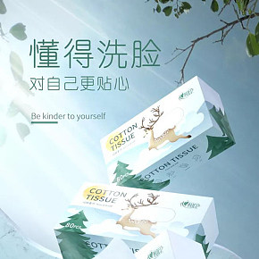 美妆护肤-简约小清新-卸妆湿巾详情页设计