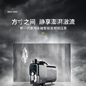 利欧水泵详情页策划大型光影合成