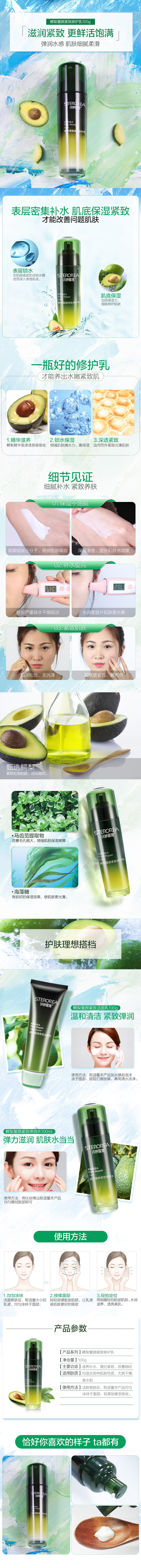 淘宝美工青梅面部脸补水美容护肤化妆品详情作品