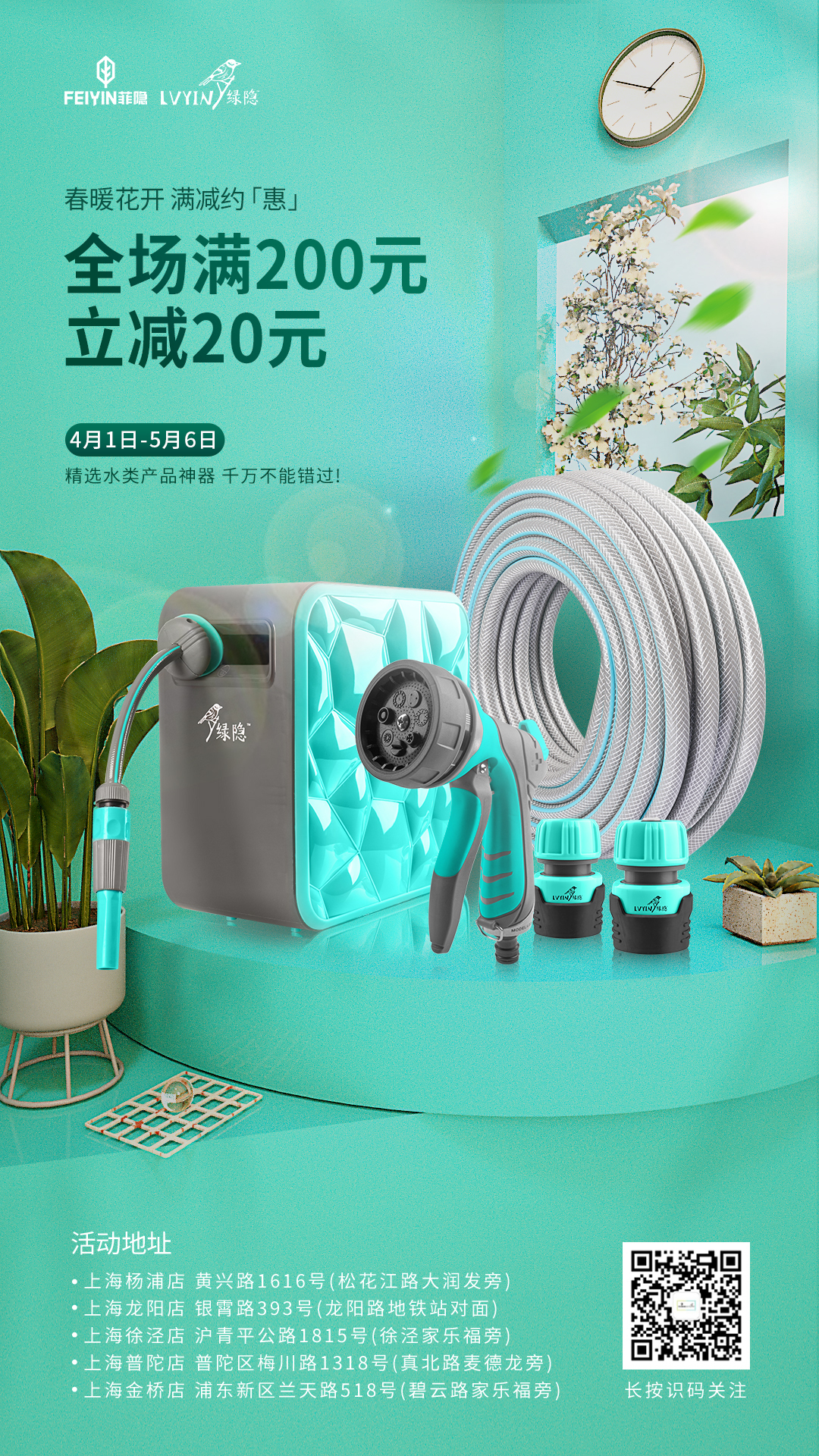 淘寶美工像素怪獸園林產品海報作品