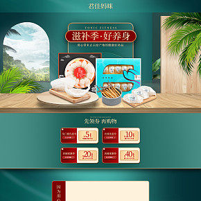 燕窩保健品首頁