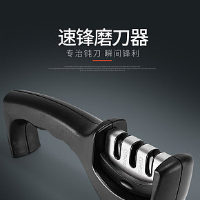 家用厨房磨刀器详情