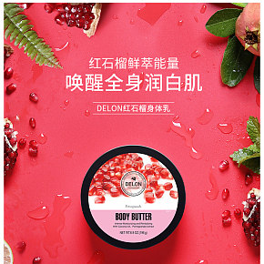 女士全身潤膚護(hù)膚品