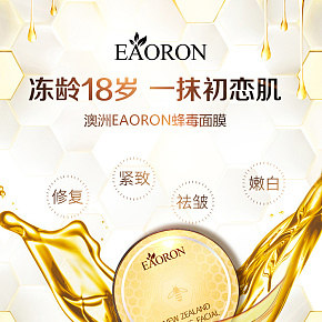 蜂膠面膜女性美容美顏?zhàn)o(hù)膚品