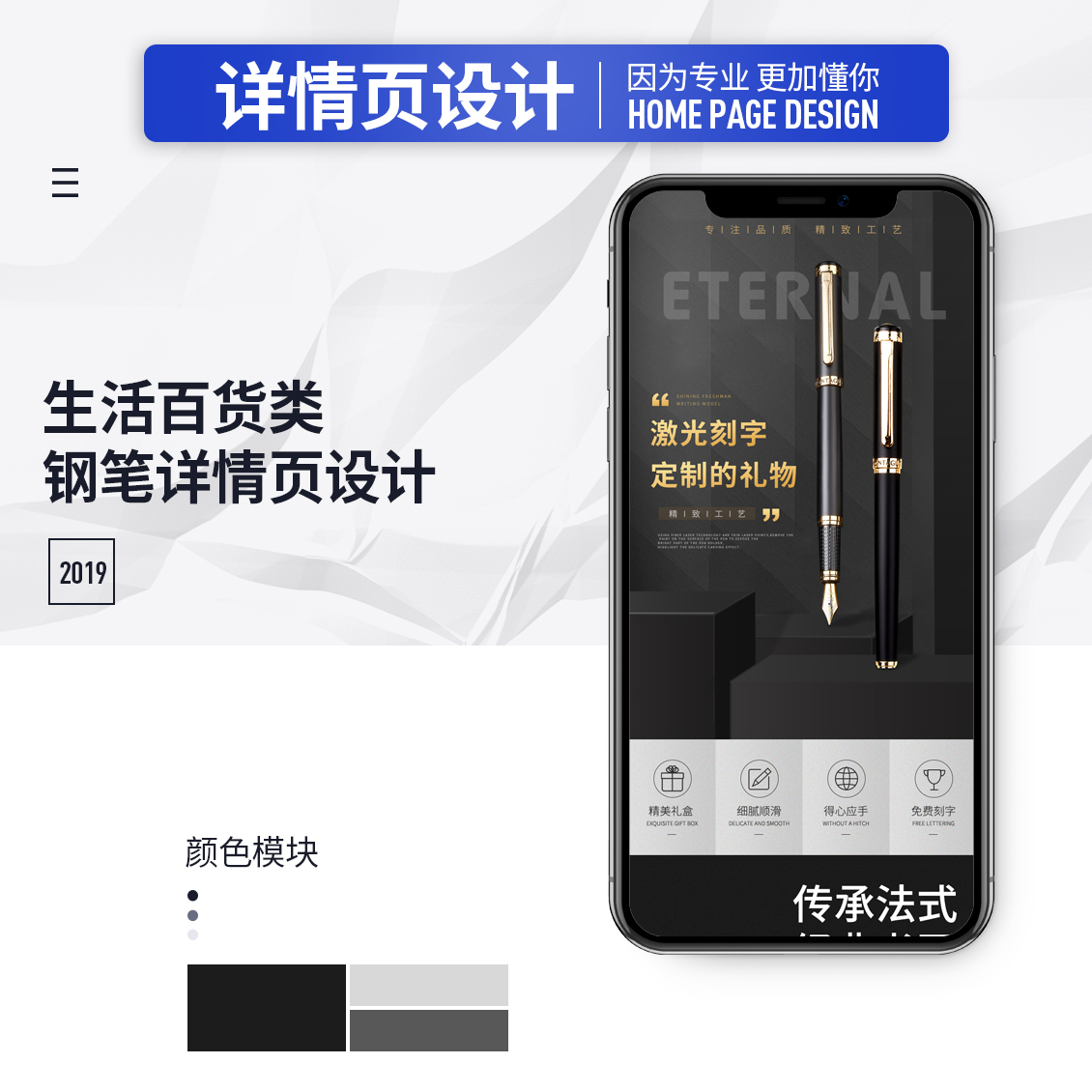 淘宝美工陶瓷简约质感钢笔详情作品