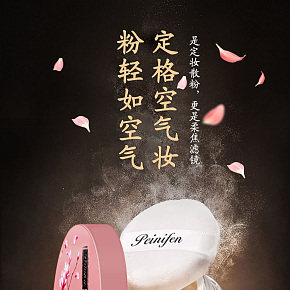 化妆美容---日韩小清醒----散粉--详情页