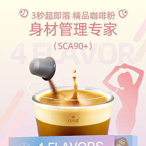 美式純黑咖啡粉速溶正品禮盒詳情