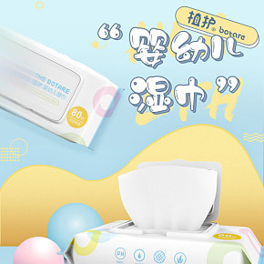 家庭实惠装家用宝宝儿童手口湿巾