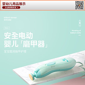 天猫旗舰店婴儿安全电动磨甲器护理科技宝宝