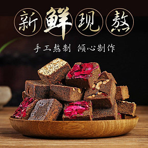 古法红糖详情页