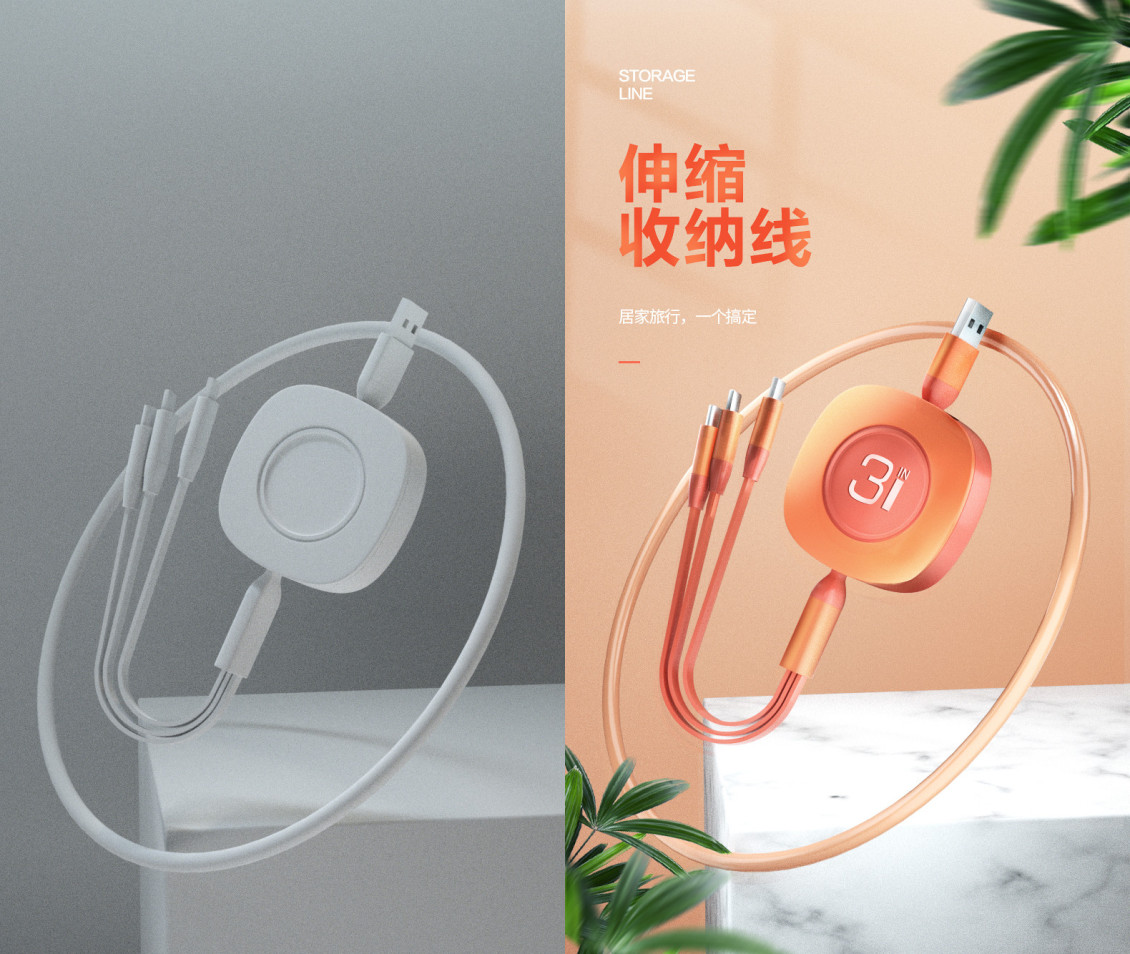淘寶美工桑桌練習(xí) 建模渲染數(shù)碼配件收納線作品