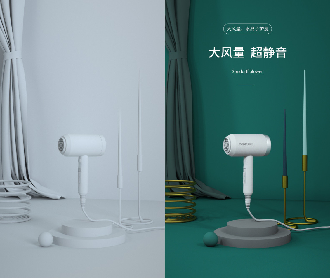 淘宝美工桑桌练习建模渲染吹风机单个产品作品