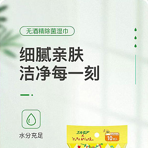 生活百货-日韩小清新-湿巾详情页设计