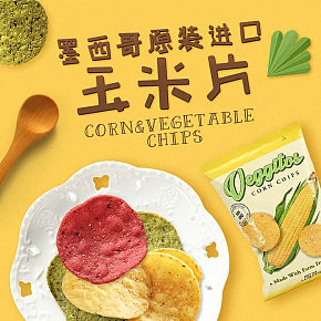 速食食品零食可爱竖屏构图详情页