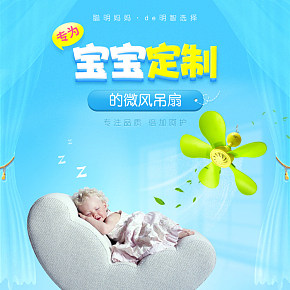 迷你静音微风小吊扇