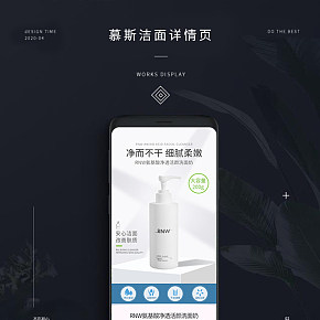RNW氨基酸凈透活顏洗面奶——詳情